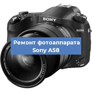Замена шторок на фотоаппарате Sony A58 в Новосибирске